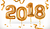 Векторный клипарт: Золотые игрушки шары. С Новым Годом 2018. 3d значок