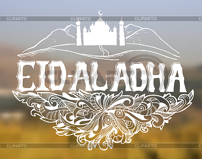 Caligrafía islámica, con una decoración abstracta de texto | Ilustración vectorial de stock |ID 5541441